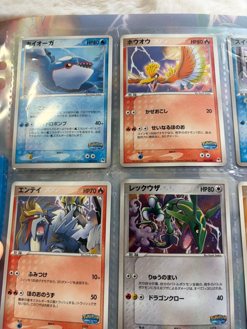 希少】ポケモンカード 2005年限定 ポケパークプレミアムファイル 青