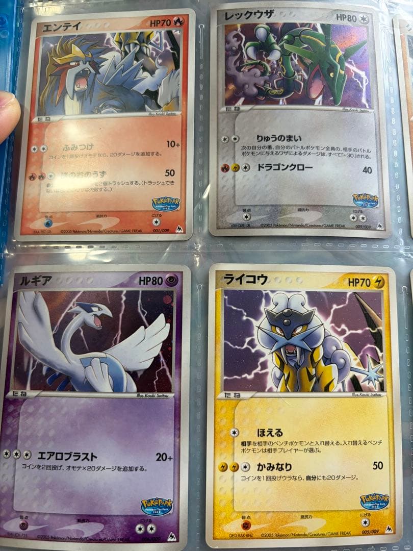 希少】ポケモンカード 2005年限定 ポケパークプレミアムファイル 青