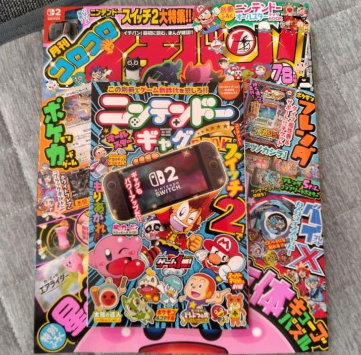 月刊コロコロイチバン7・8月号 新品未読 本誌のみ 付録無し 小学館