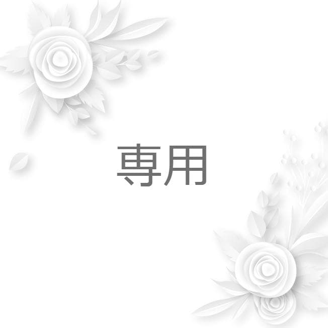 サレ妻生活困窮中★タロット サレ妻生活困窮中様専用☆タロット