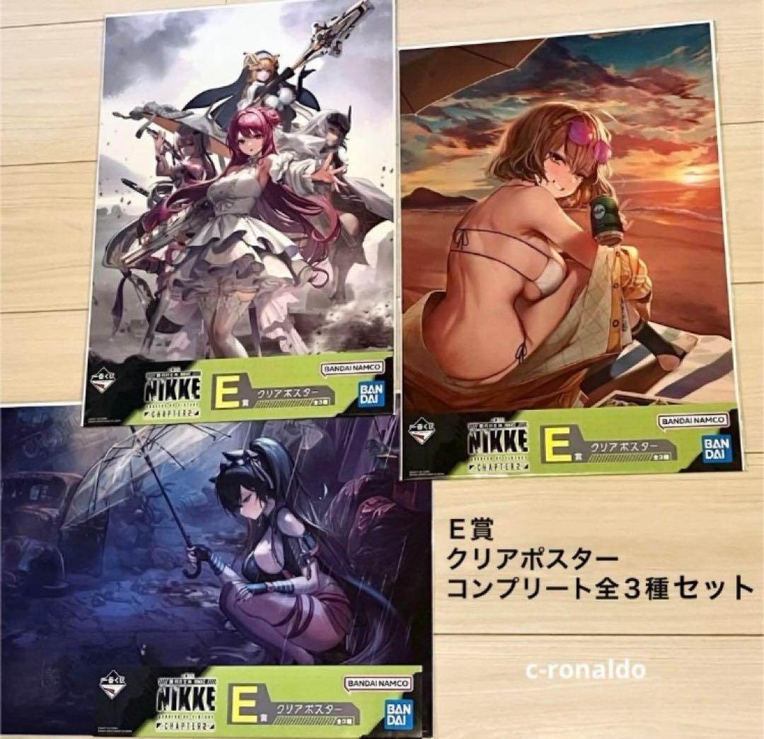 クリアポスター コンプリート NIKKE一番くじ 勝利の女神 ニケ アニス