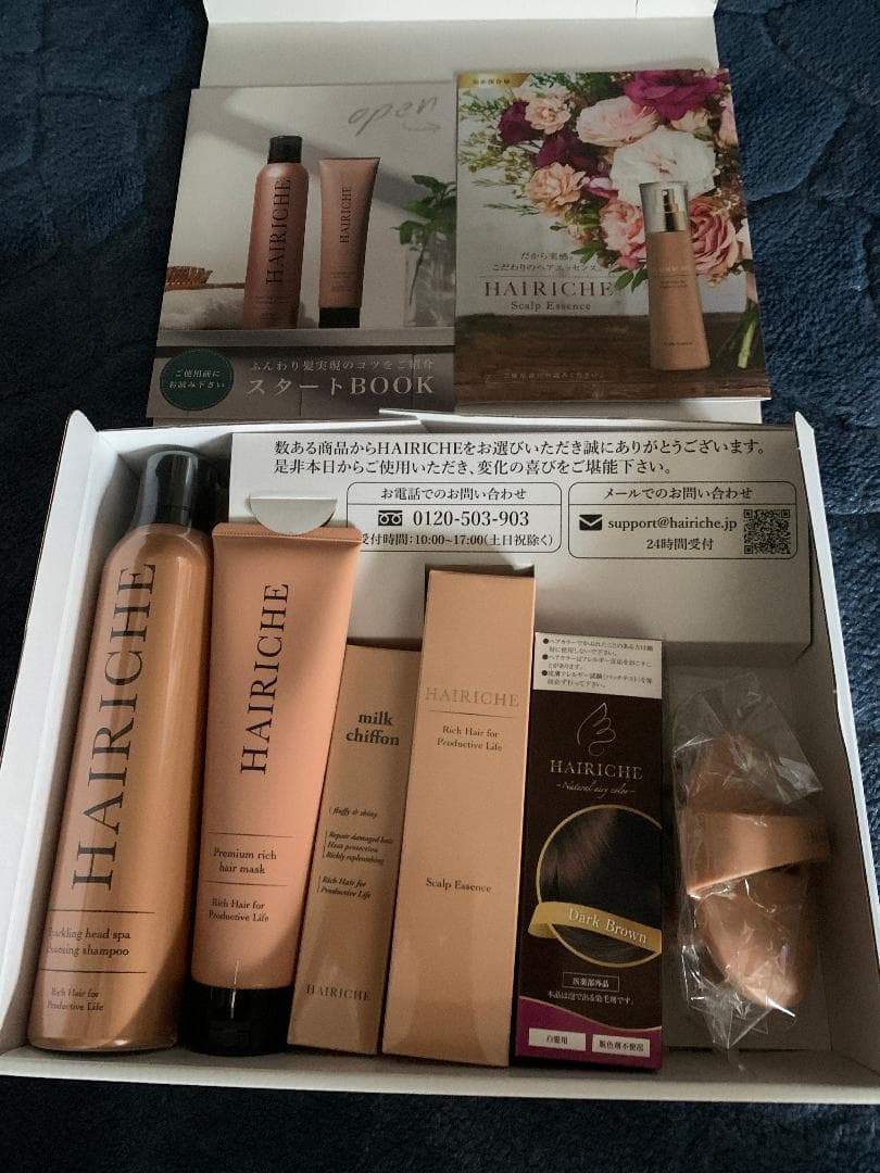 新品未使用】HAIRICHE フルセット 無添加白髪染めヘアケア