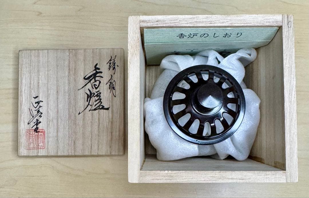 《 新品 》高岡銅器 香炉 玉胴型 波千鳥 蒔絵仕上 正晴堂 宏一作