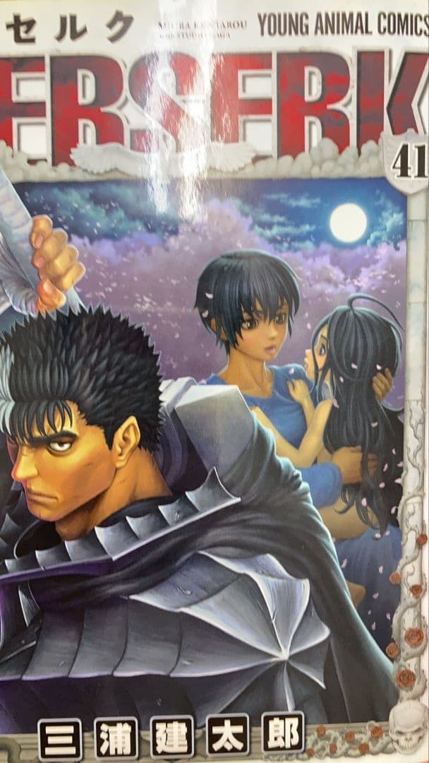 送料無料】ベルセルク 42巻セット 三浦建太郎 - メルカリ