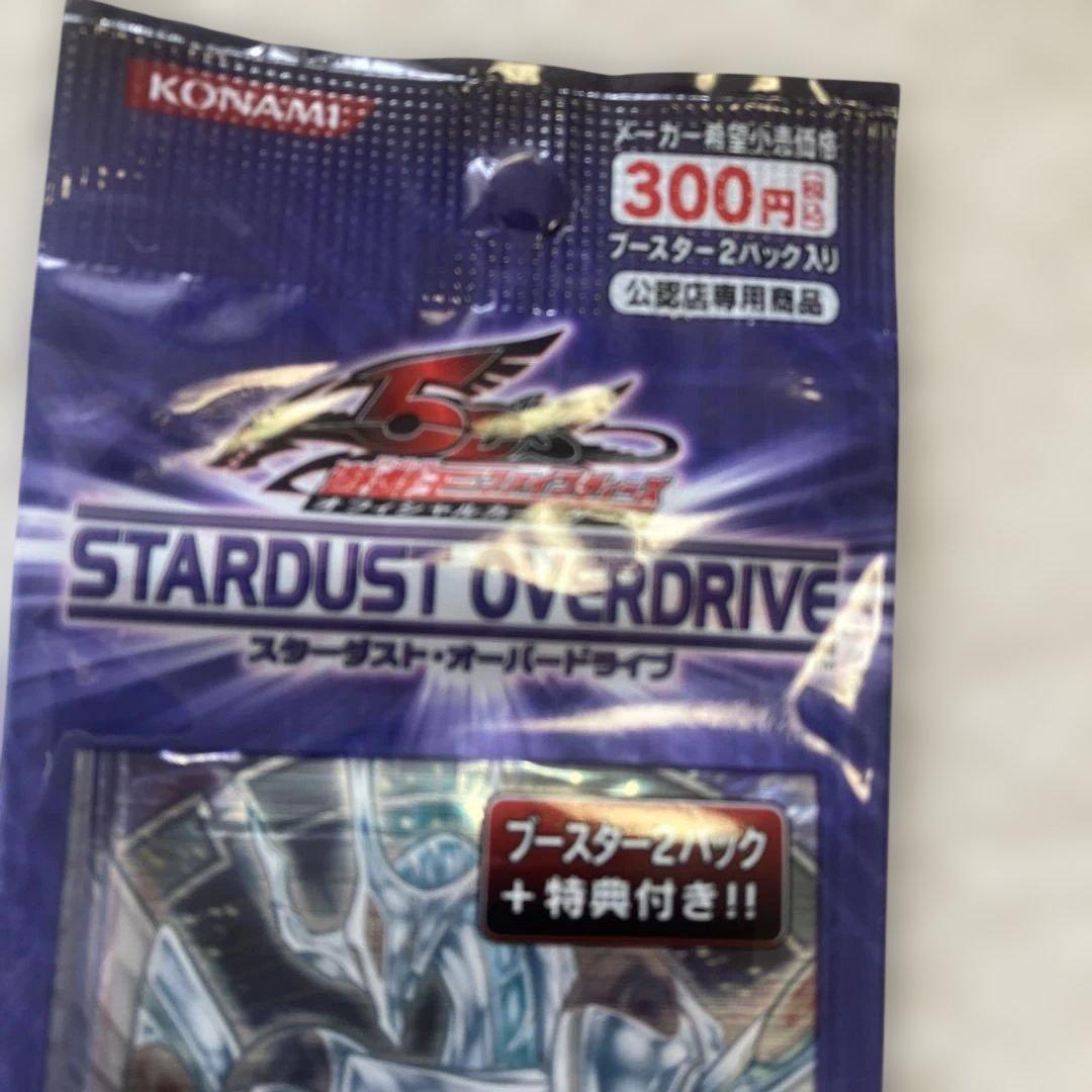 遊戯王□スターダスト・オーバードライブ□SOVR□未開封2パックセット