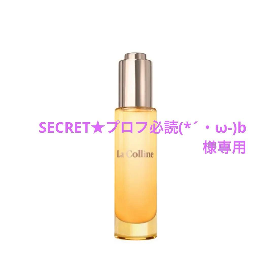 ラコリーヌ　ネイティブエイジリュイル５点 専用ページ⭐︎ ネイティブエイジ リュイル – MIC ONLINE SHOP