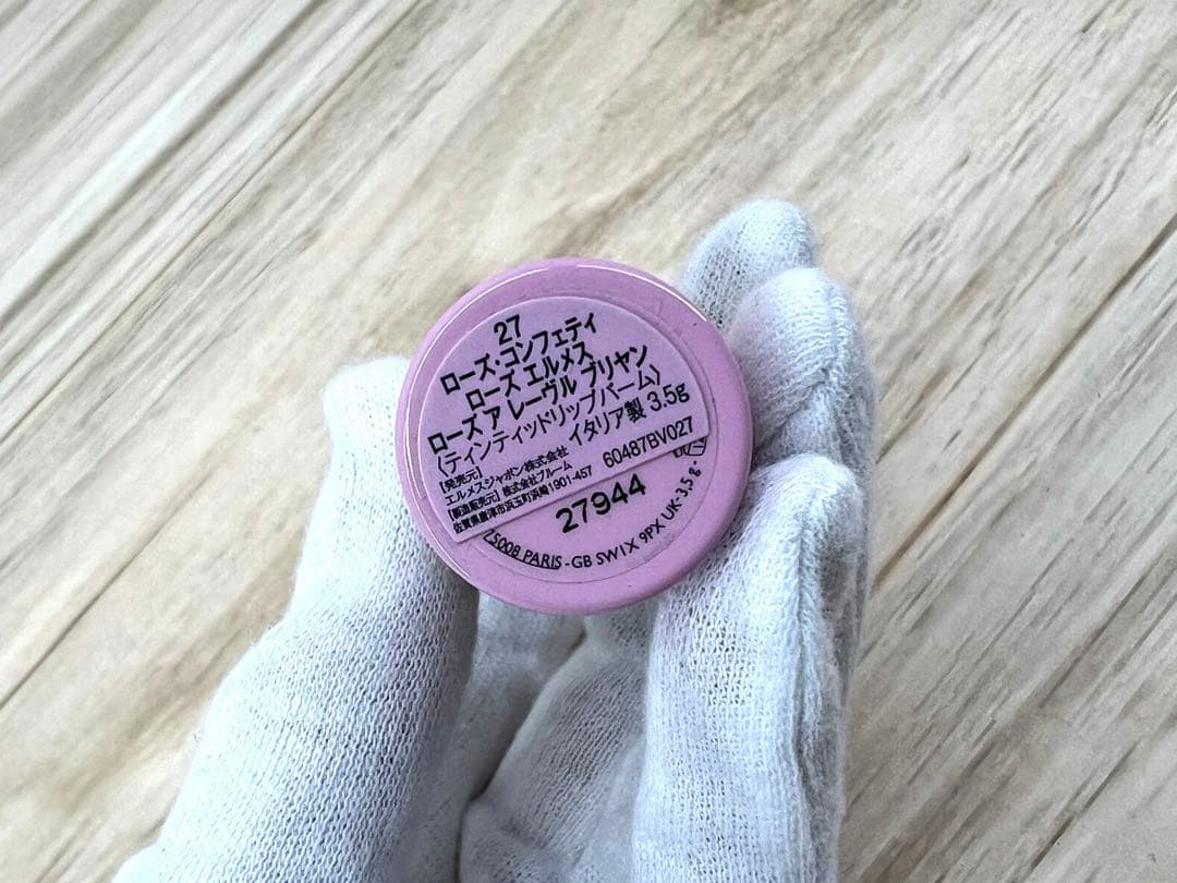 HERMES エルメス リップ ネイルカラー フェイスパウダー 3点セット