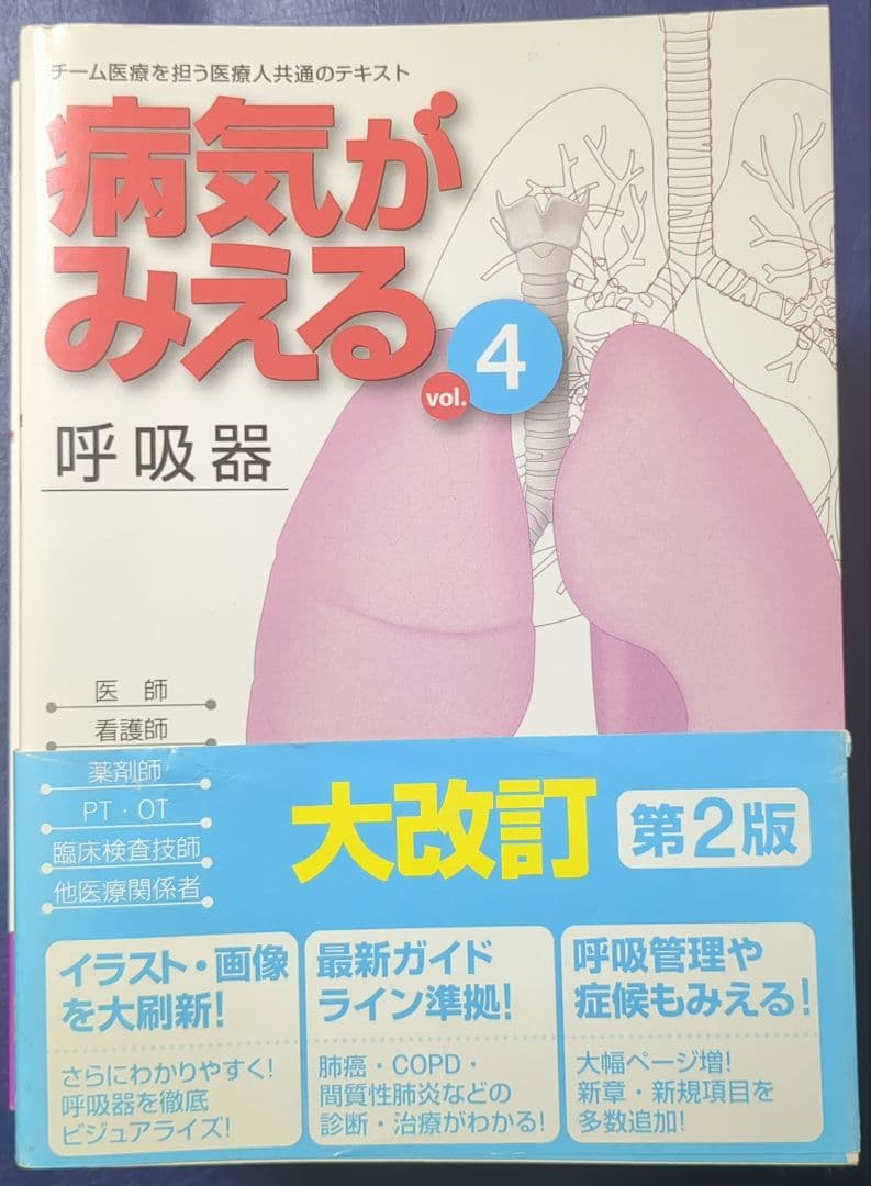 病気がみえる 10巻セット(vol.1-10)