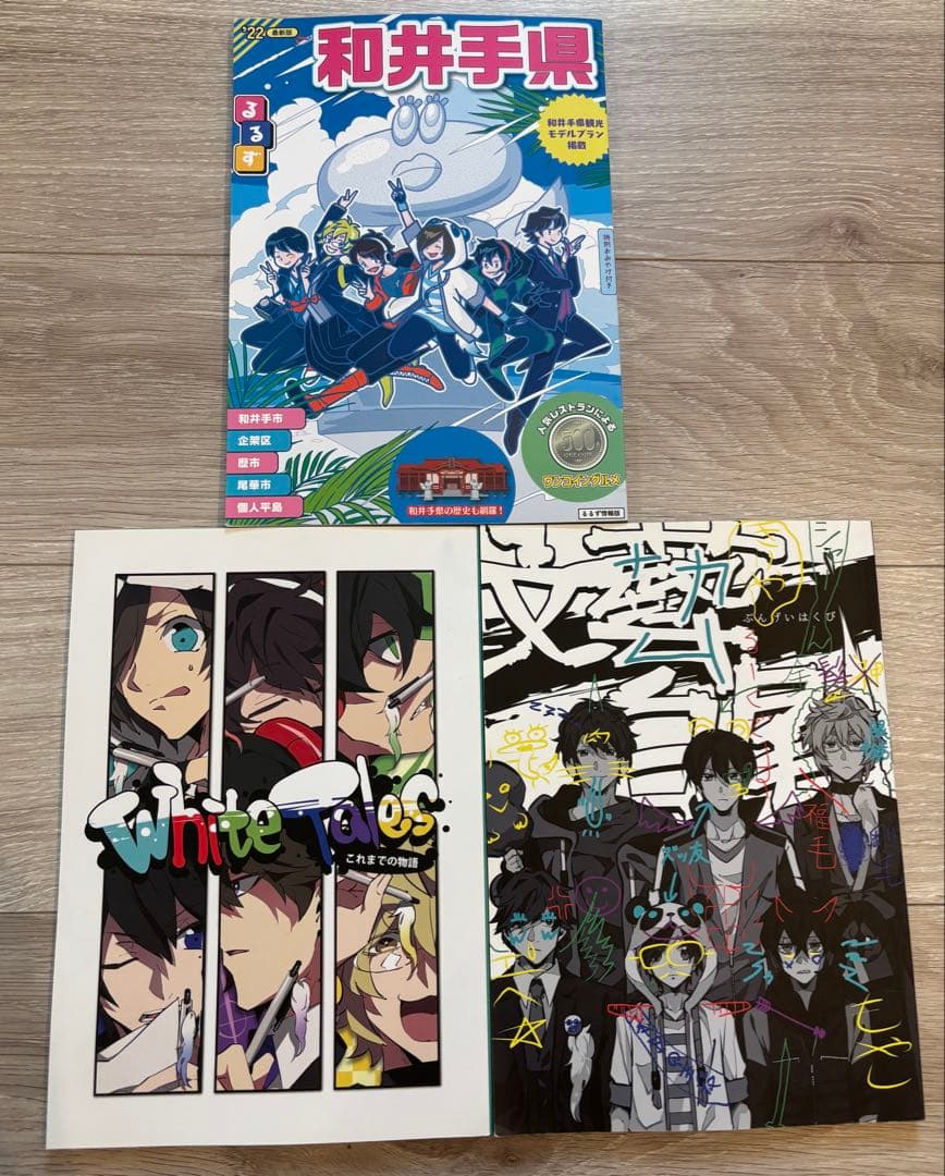 ワイテルズ 本3冊セット - メルカリ