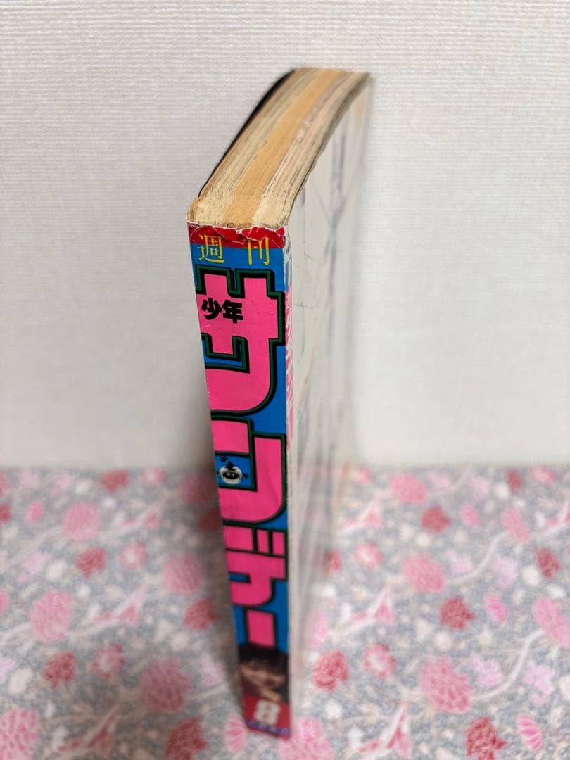 週刊少年サンデー 1987年 8号 2月4日 うる星やつら 最終回 希少 全巻