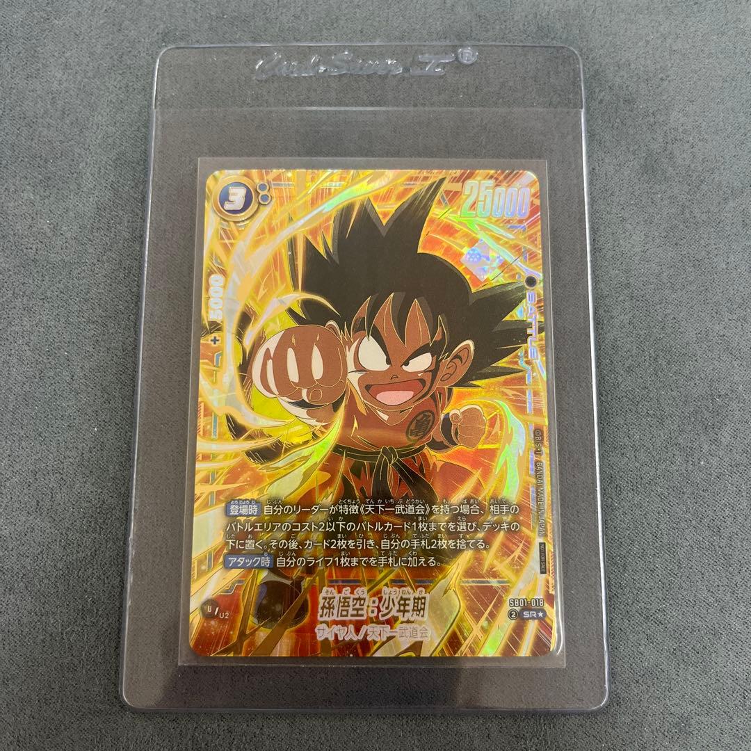 美品 孫悟空：少年期 アルティメットバトル 優勝 - メルカリ