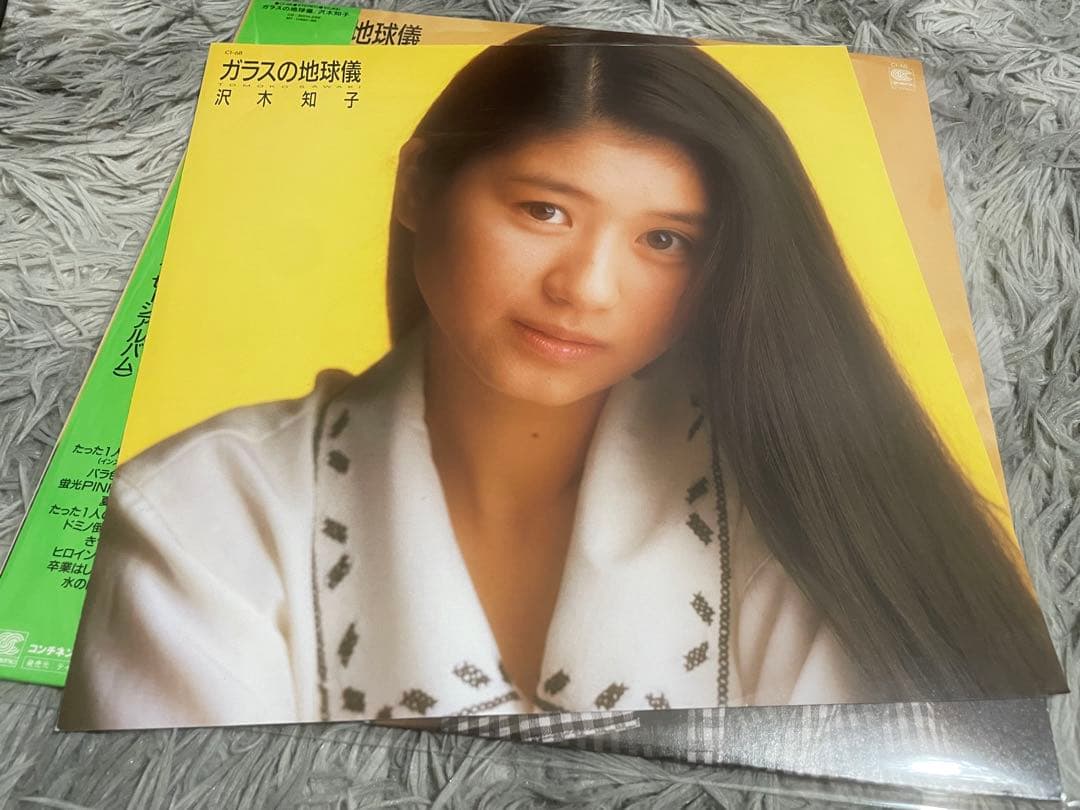 沢木知子 ガラスの地球儀 見本盤LP