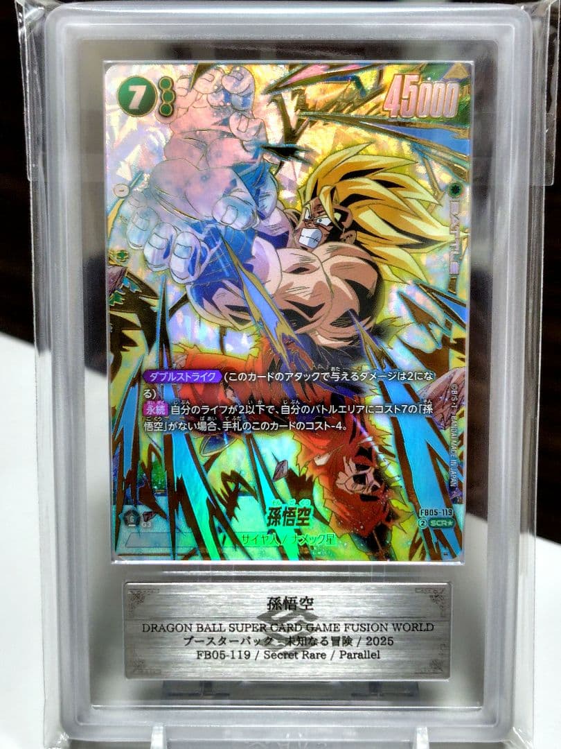 DBFW 孫悟空SCR★パラレル　ARS10＋ 未知なる冒険　完美品 DBFW 孫悟空SCR☆パラレル ARS10＋ 未知なる冒険 完美品 DBFW 孫悟空