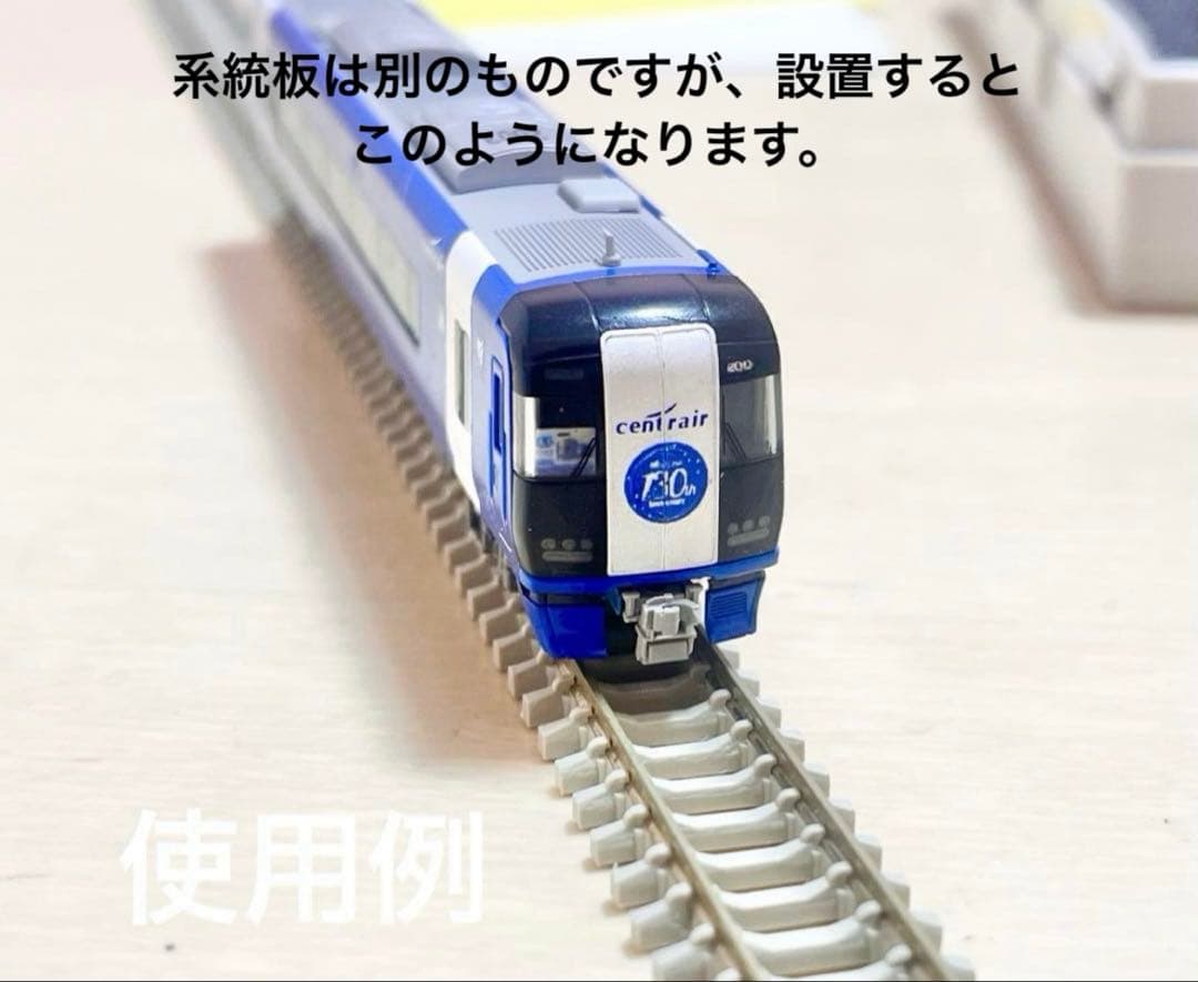 名鉄2000系ブルーミュースカイ 空港線開業20周年ヘッドマーク 前面用