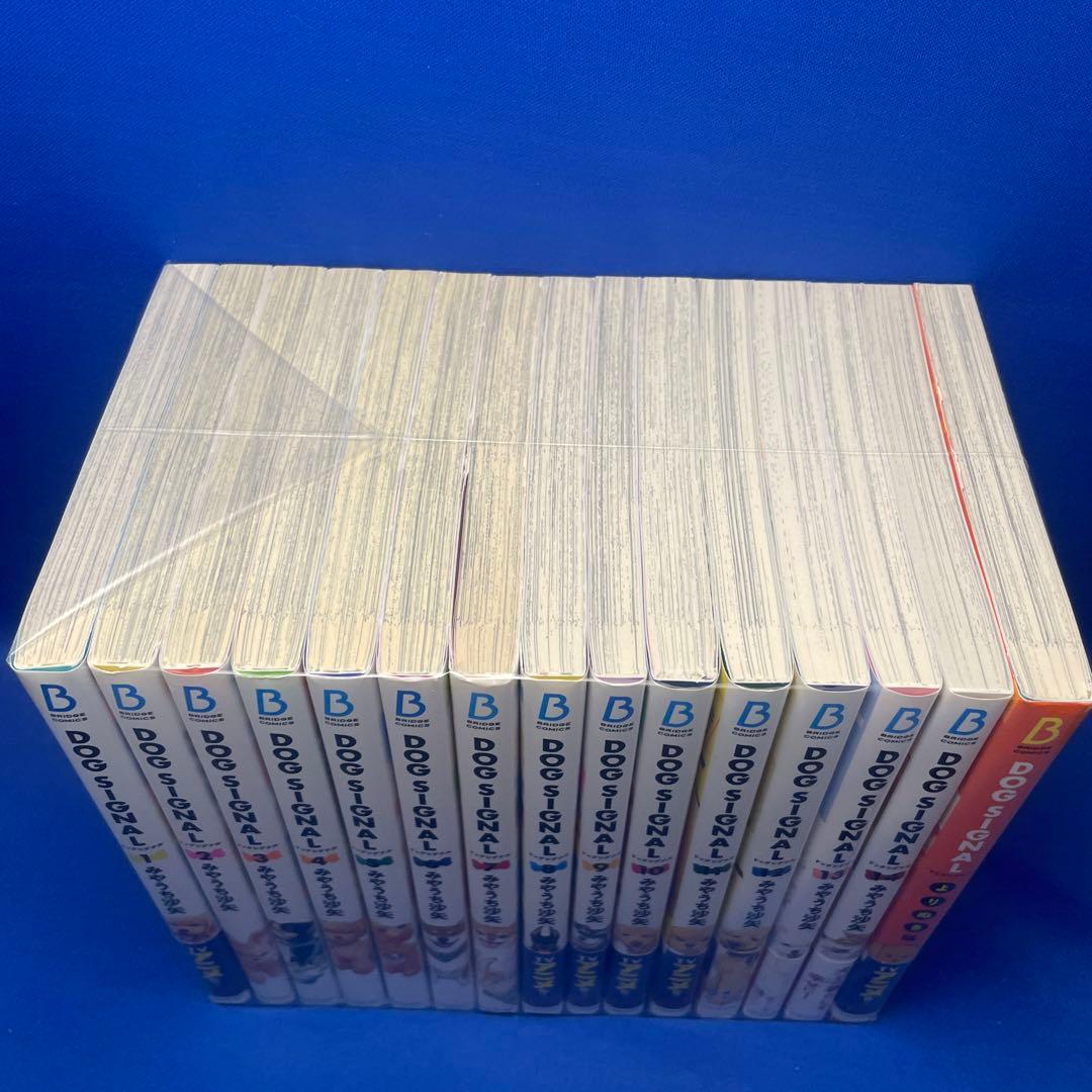 DOG SIGNAL ドッグシグナル 1-14巻+よりぬき版 合計15冊セット