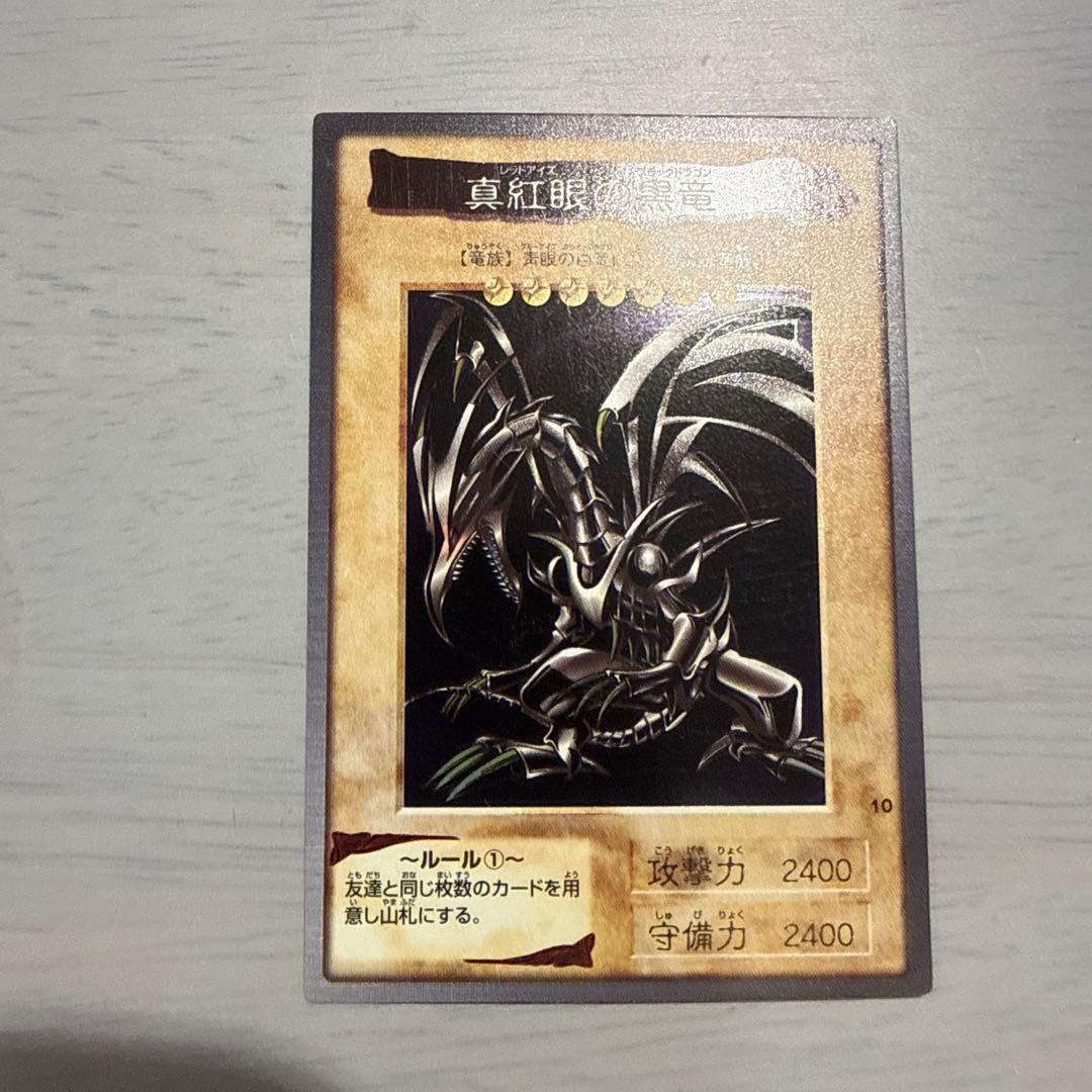 希少】1999年製 真紅眼の黒竜 レッドアイズ 遊戯王 バンダイ版