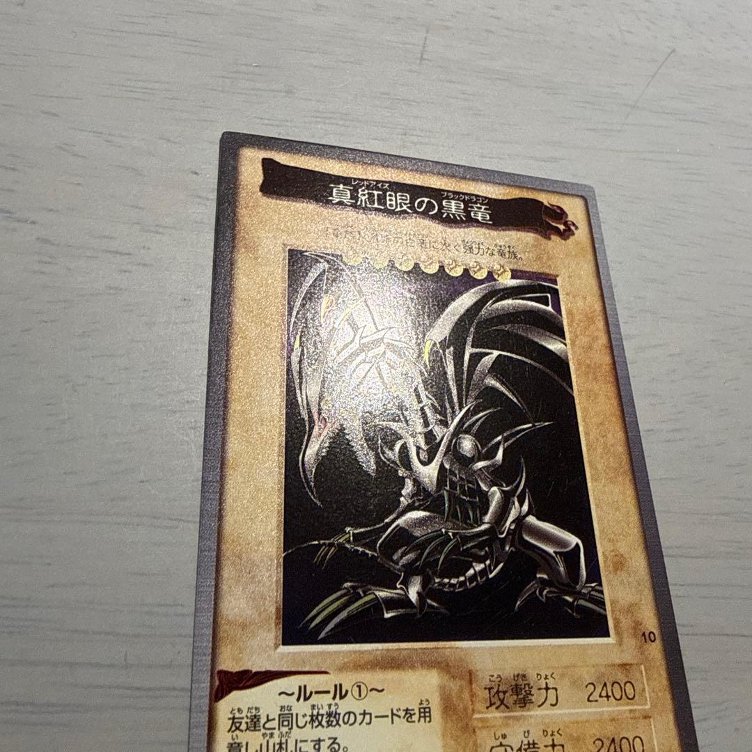 希少】1999年製 真紅眼の黒竜 レッドアイズ 遊戯王 バンダイ版