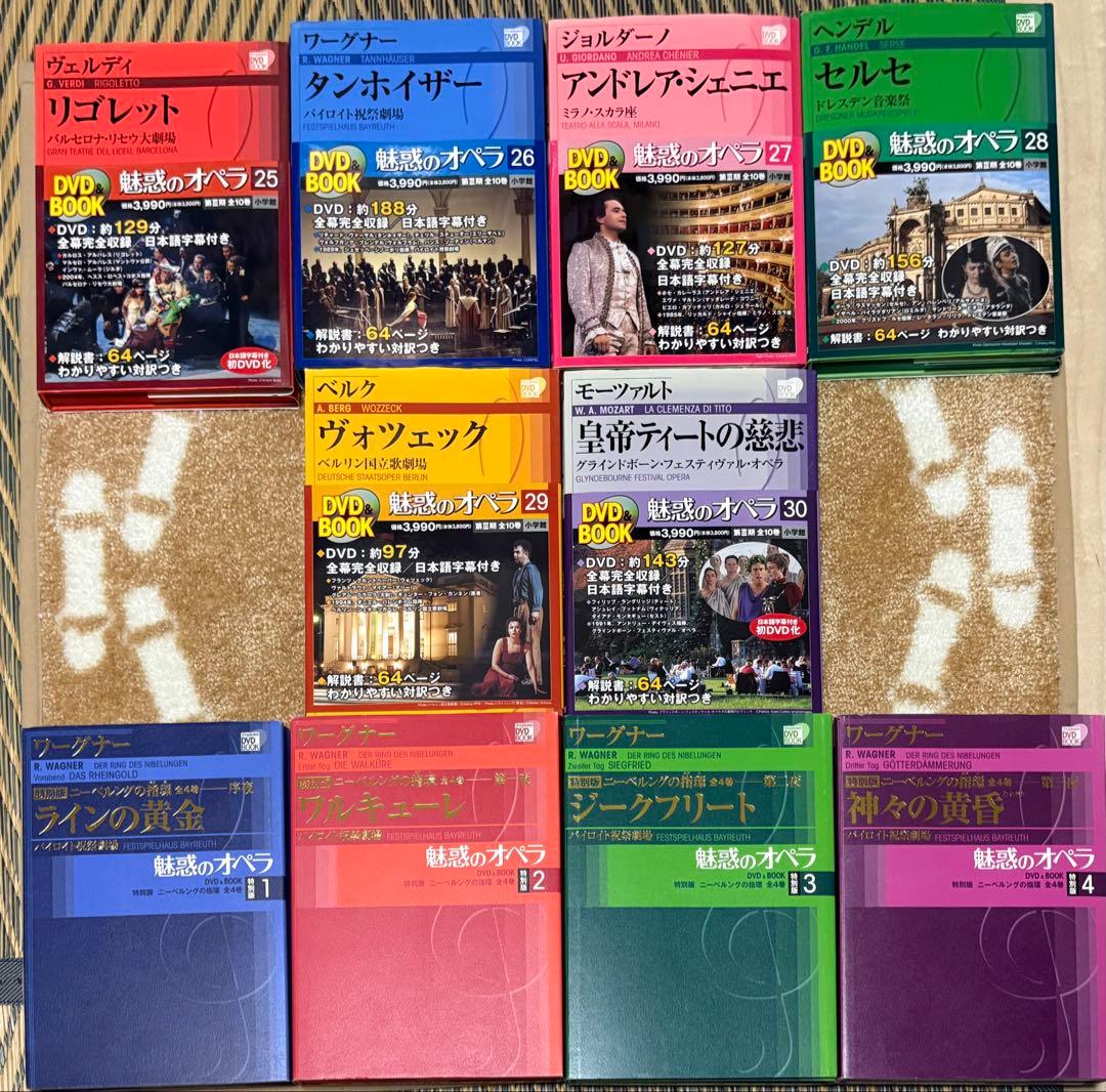 小学館　魅惑のオペラ　全30巻＋特別版4巻（合計34巻）　DVD・ブックセット