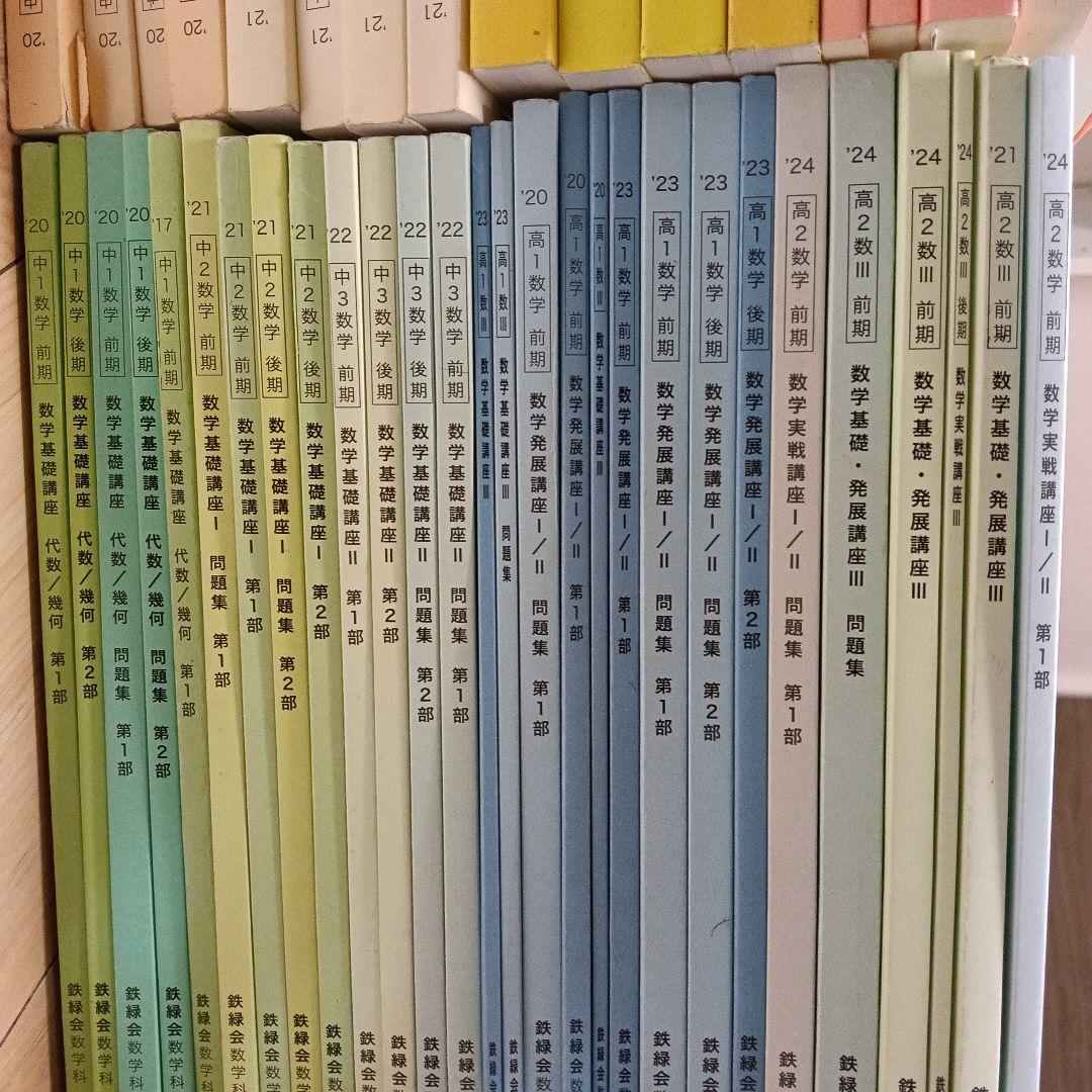 鉄緑会 高3化学 最新2025年度版 化学実力演習