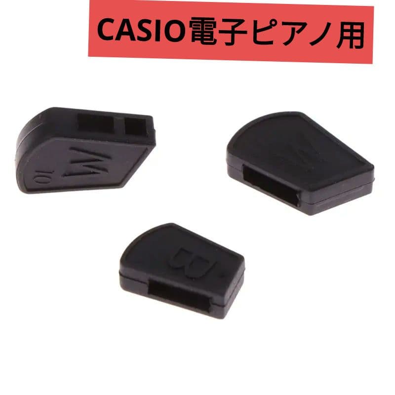 Casio カシオ 電子ピアノ ゴムハンマー 交換 部品 - メルカリ