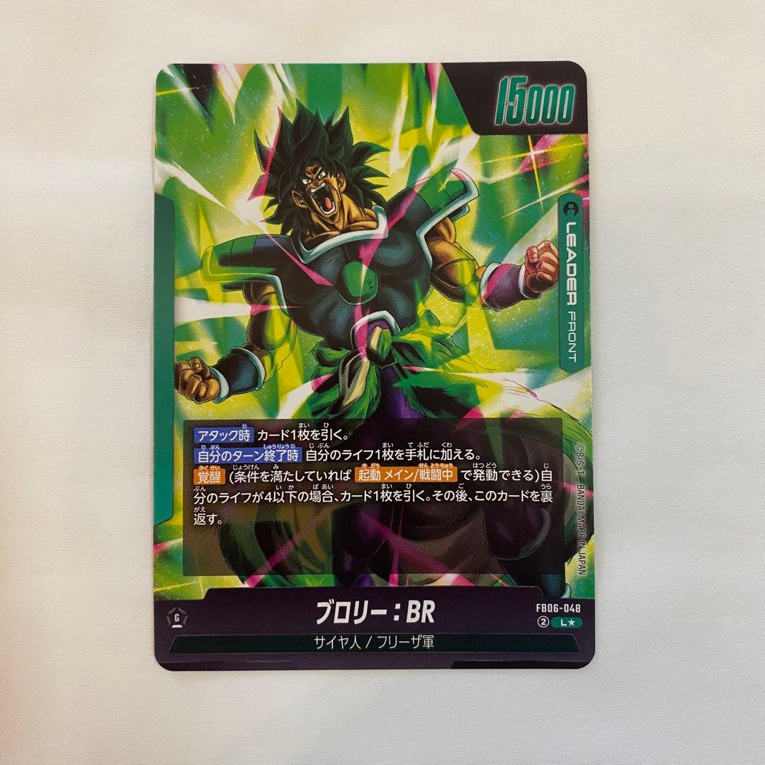 ブロリー:BR リーダーパラレルとsrの2枚セット