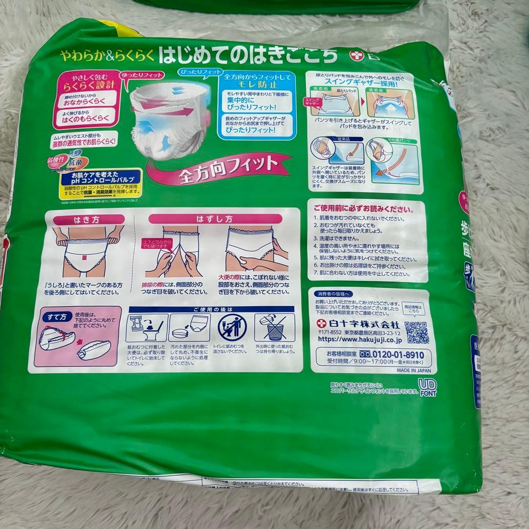 まとめ☆大人☆パンツ型おむつ☆188枚☆やわ楽パンツリフレエルモア