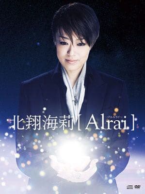 北翔海莉 DVD-BOX Alrai エルライ Loppi・HMV限定》 Alrai ～エルライ～【通常BOX】（+DVD） : 北翔海莉