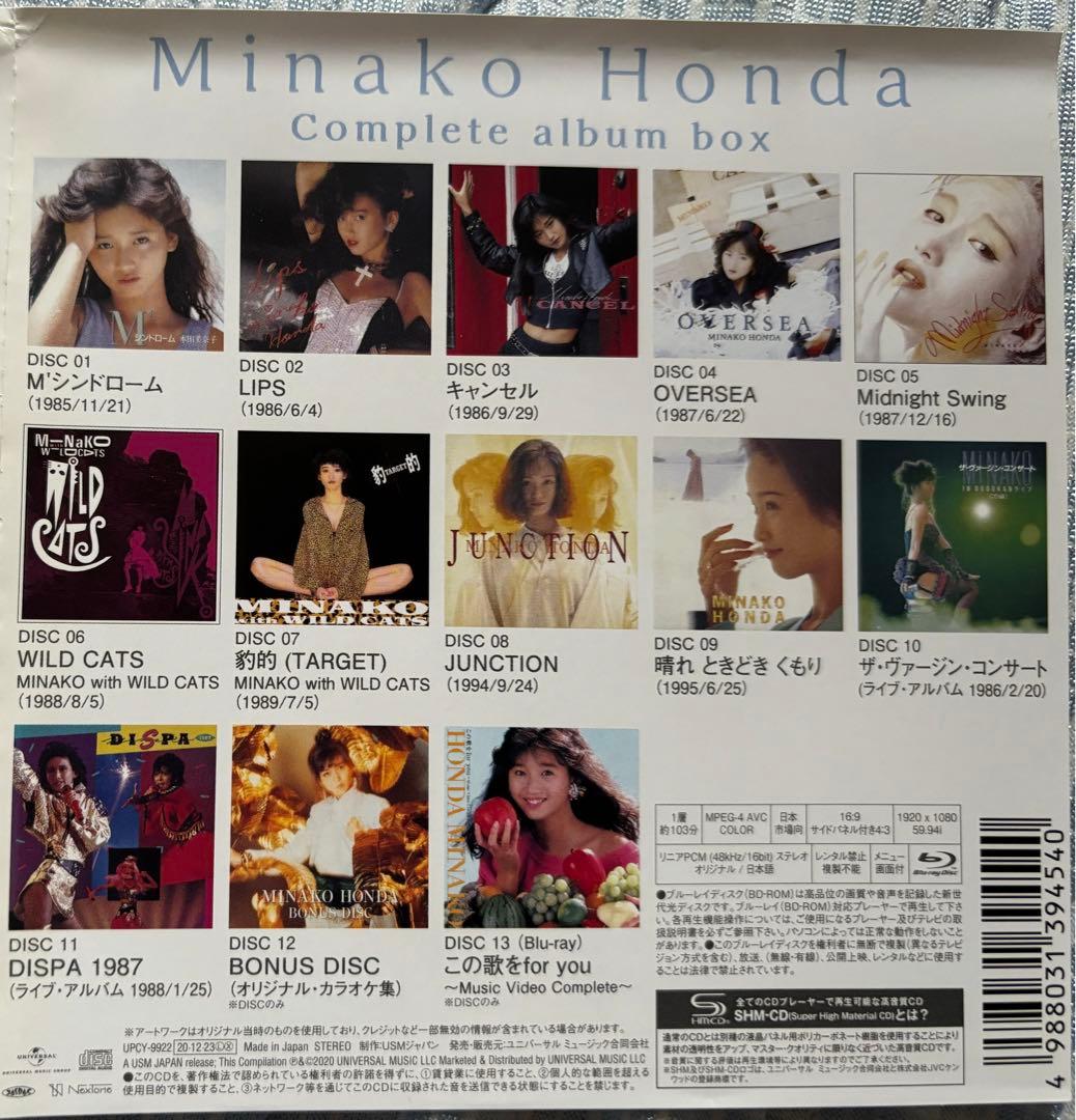 本田美奈子 35周年メモリアル.コンプリート.アルバム.ボックス+オマケ