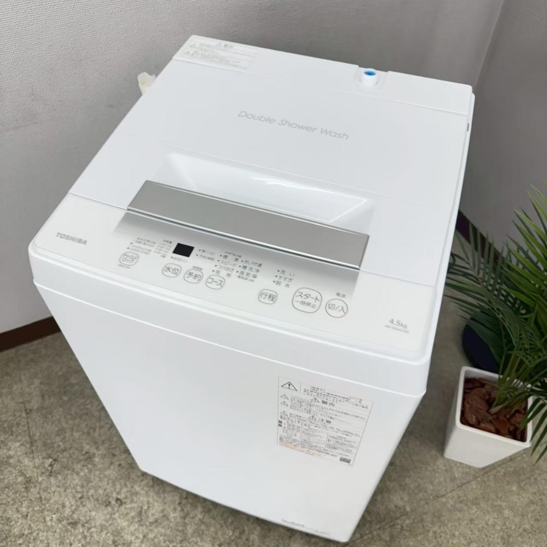 東芝 洗濯機 小型 一人暮らし 4.5kg 2023年製 3か月保証