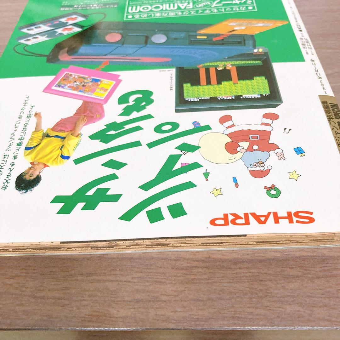 美品 ドラゴンボール 冒険SPECIAL 1987年 - メルカリ