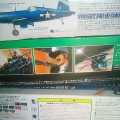 プラモデル飛行機系 VE-1エリントシーカー / F-35B / ホークアイ他