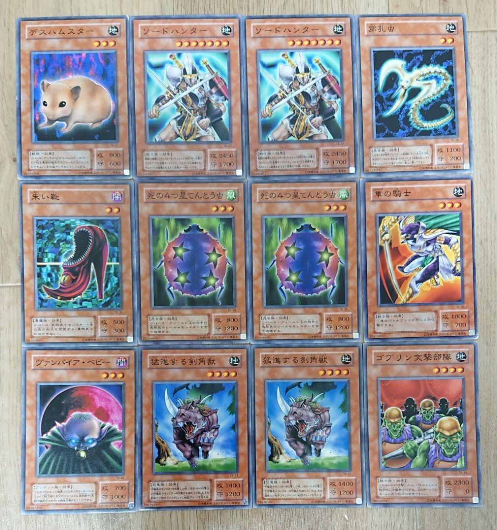 遊戯王 第2期 千眼の魔術書 ② デッキ まとめ ノーマル カード セット