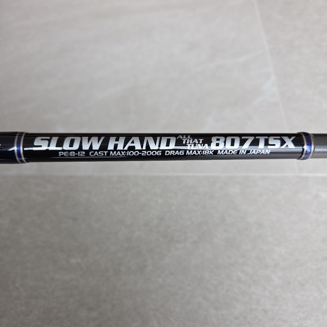 ほし様専用】MCワークス スローハンド807TSX オンライン シ
