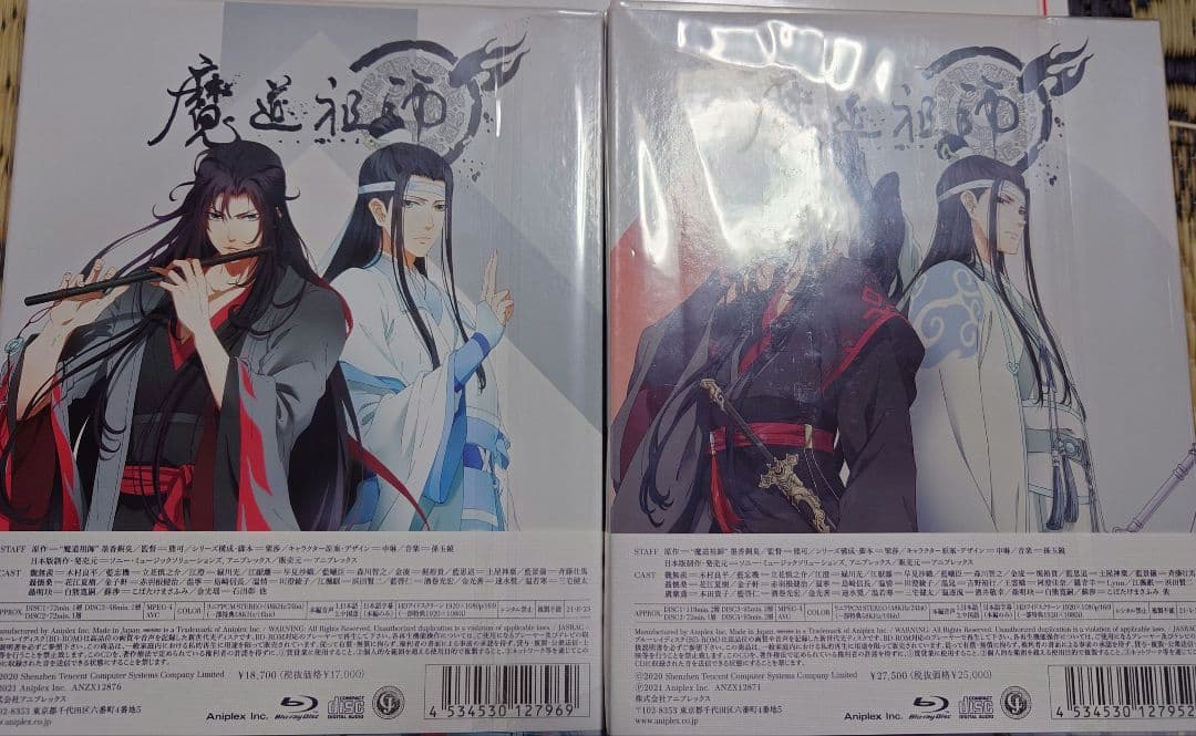 魔道祖師 【前塵編・羨雲編 Blu-ray 】