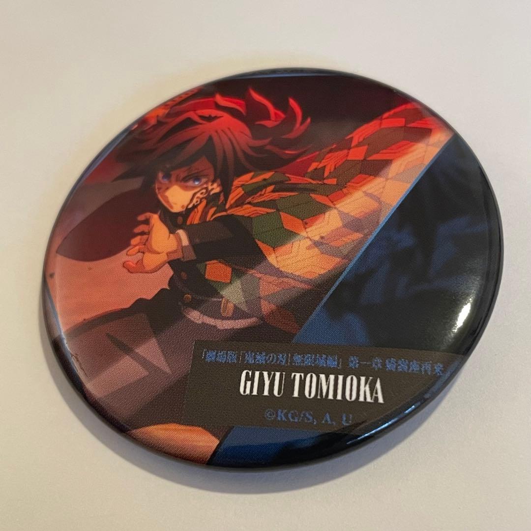 鬼滅の刃 無限城編 ものがたる背中 コレクション 缶バッジ A 冨岡義勇