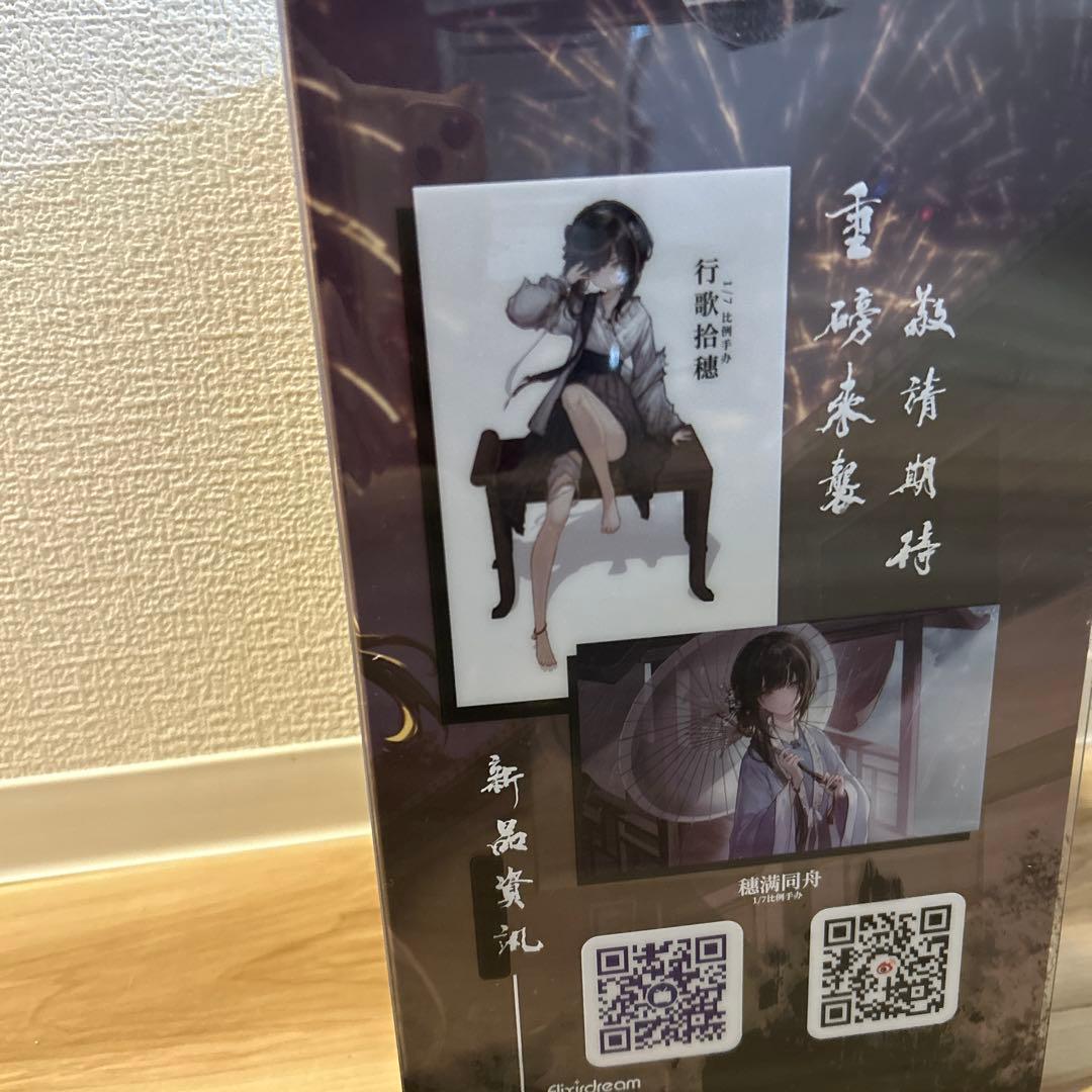 飢えた子羊　マンスイ　フィギュア