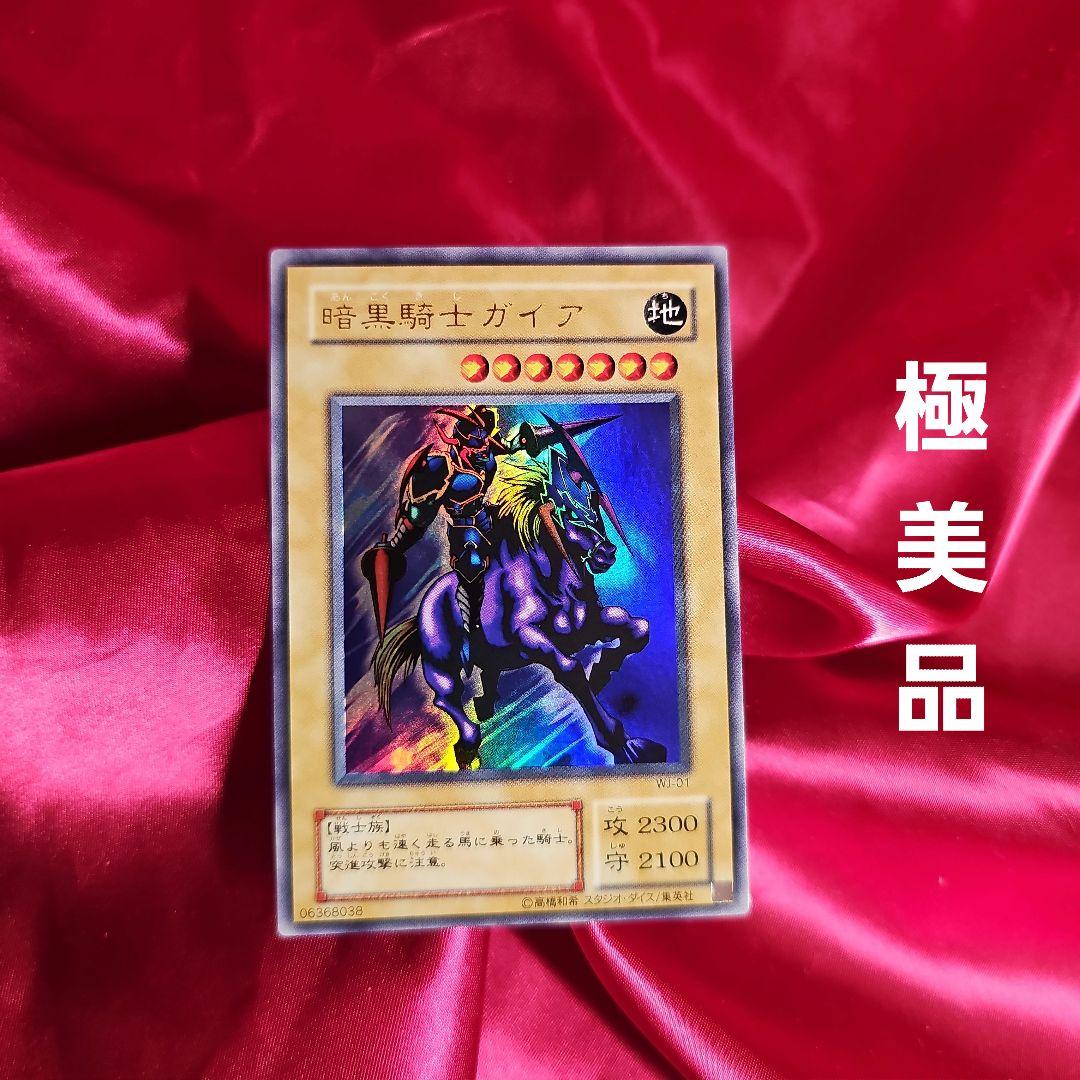 暗黒騎士ガイア 2期 絵違い 極美品 B-7 - メルカリ