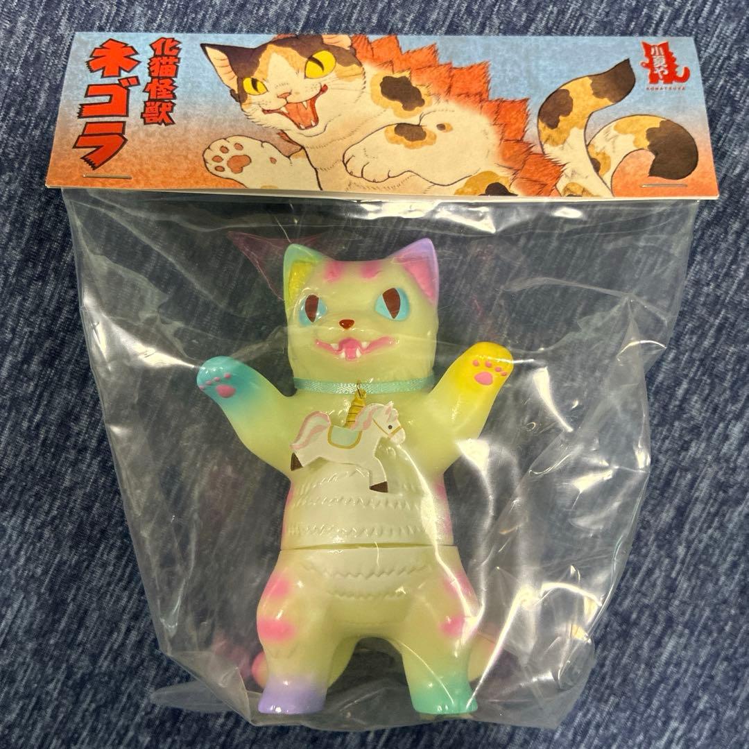 ネゴラ カルーセル ver.2 ソフビ フィギュア 蓄光 小夏屋 こなつ