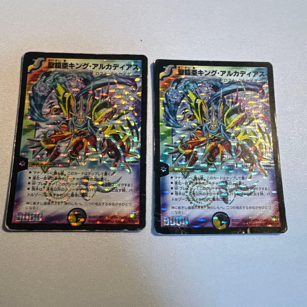 ジャンク 聖鎧亜キング・アルカディアス 初期 2枚 旧枠 デュエマ