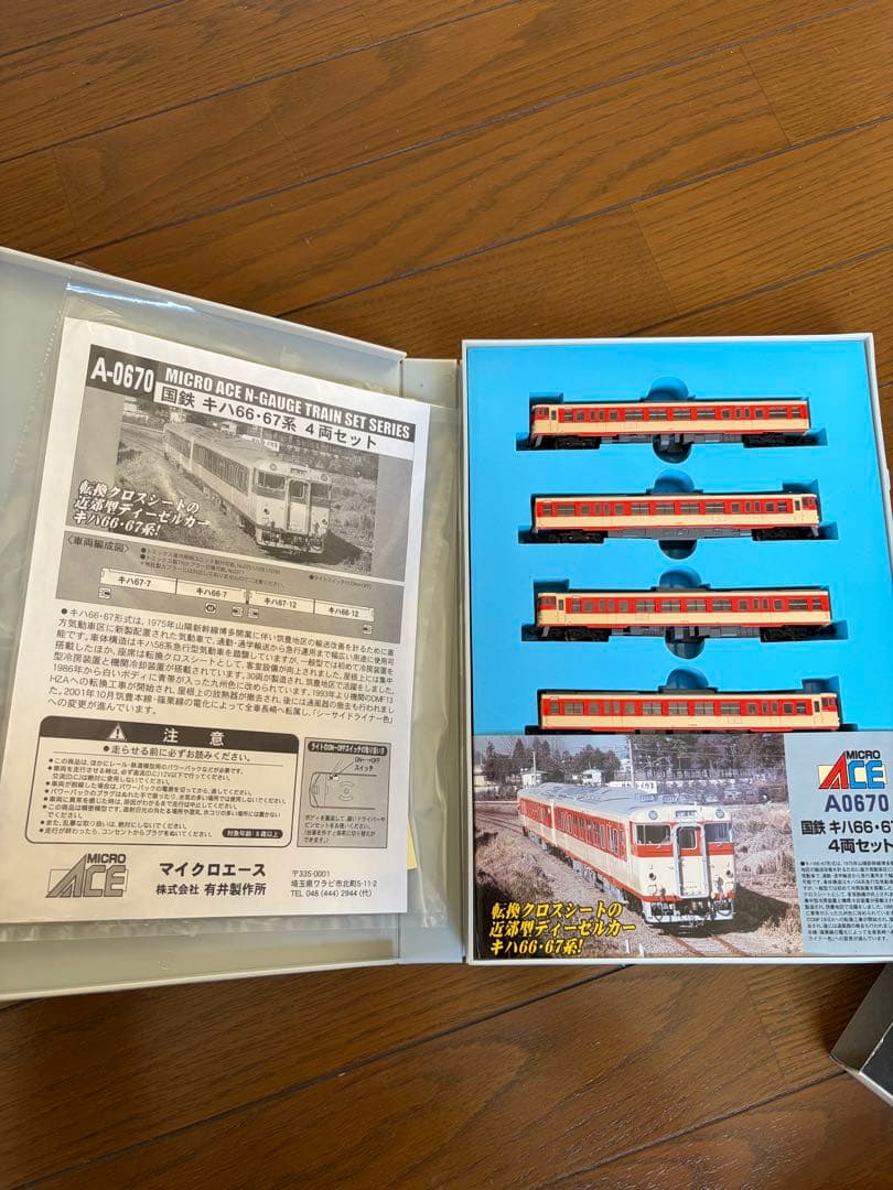 希少美品）MICRO ACE A-0670 国鉄型キハ66・67系 4両セット - メルカリ