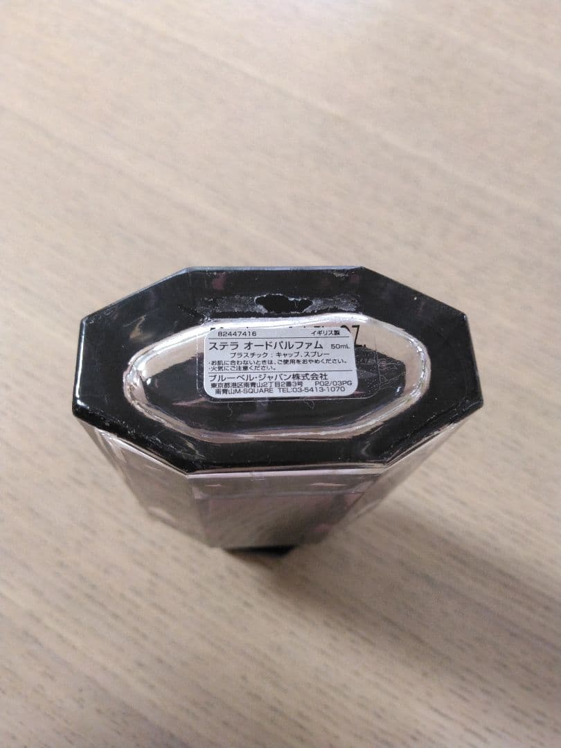 ステラ オードパルファム 50ml 残量9割以上 - メルカリ