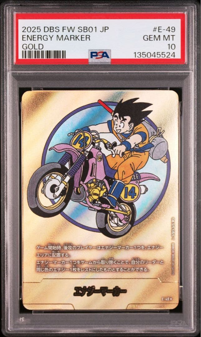 2025 DBS SB01 JP エナジーマーカー E-49 金　PSA10 2025 DBS SB01 JP エナジーマーカー E-49 金 PSA10 - メルカリ