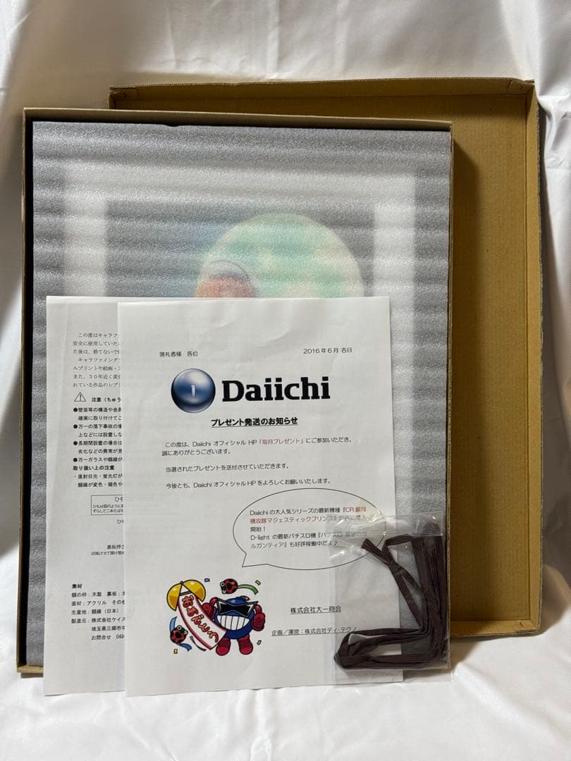 Daiichi ひぐらしのなく頃に 竜宮レナ キャラファイングラフ - メルカリ