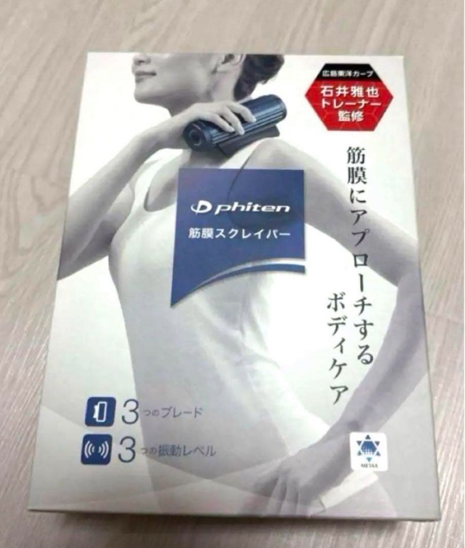 値下げ中  phiten（ファイテン）筋膜スクレイパー ファイテン 筋膜スクレイパーは効果的に筋肉を緩ませ、かつ筋肉の収縮
