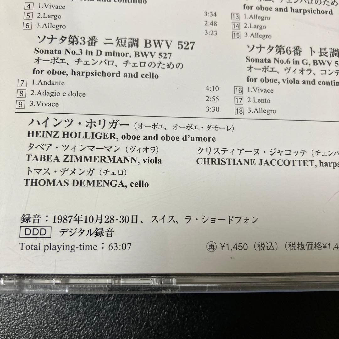 売約済】ホリガー(ob) ジャコッテ他／バッハ：6つのトリオ・ソナタ集