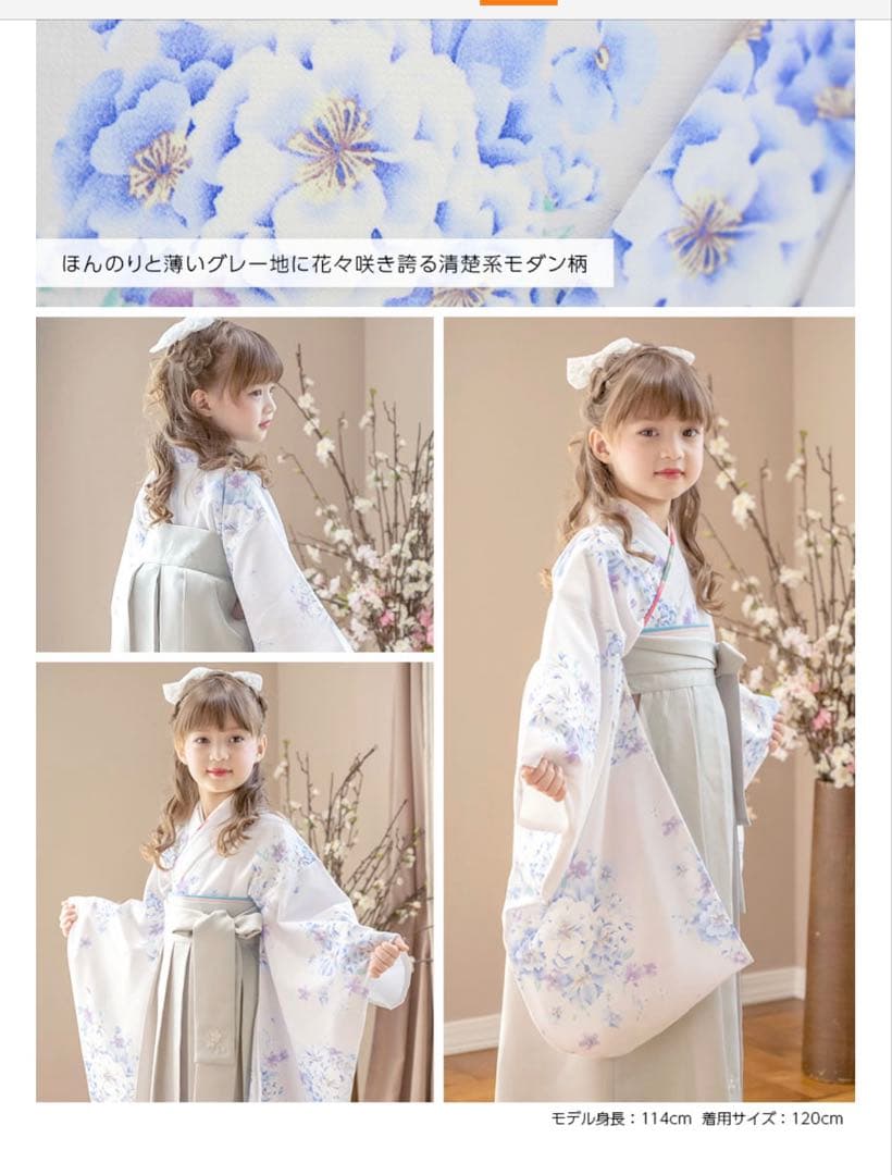 小学生卒業式160袴 白ブーツ24センチ付き