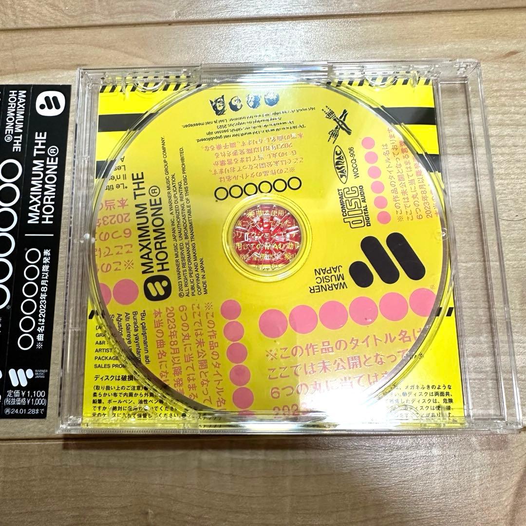 送料無料 美品 マキシマムザホルモン 恋のアメリカ - メルカリ