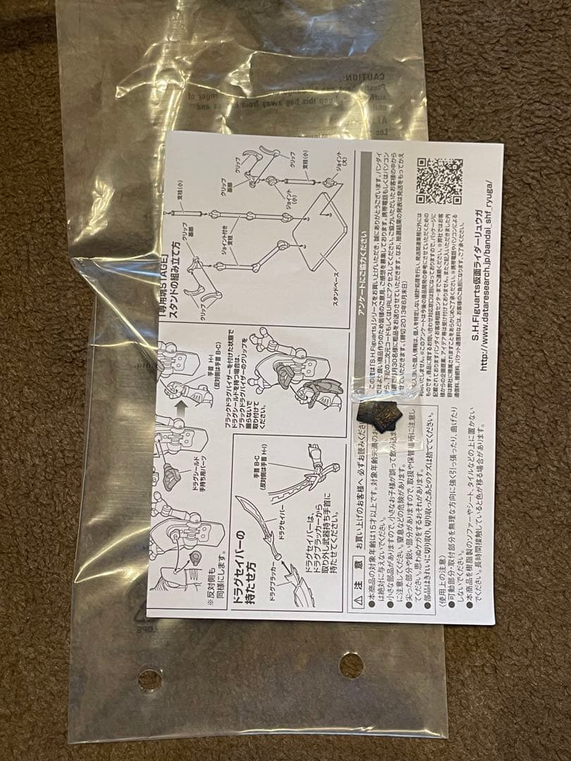 S.H.Figuarts 仮面ライダーリュウガ&ドラグブラッカー