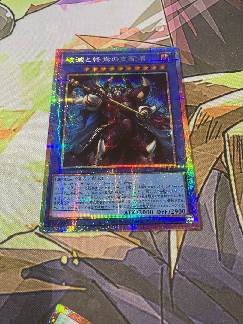 遊戯王 破滅と終焉の支配者 プリズマ - メルカリ
