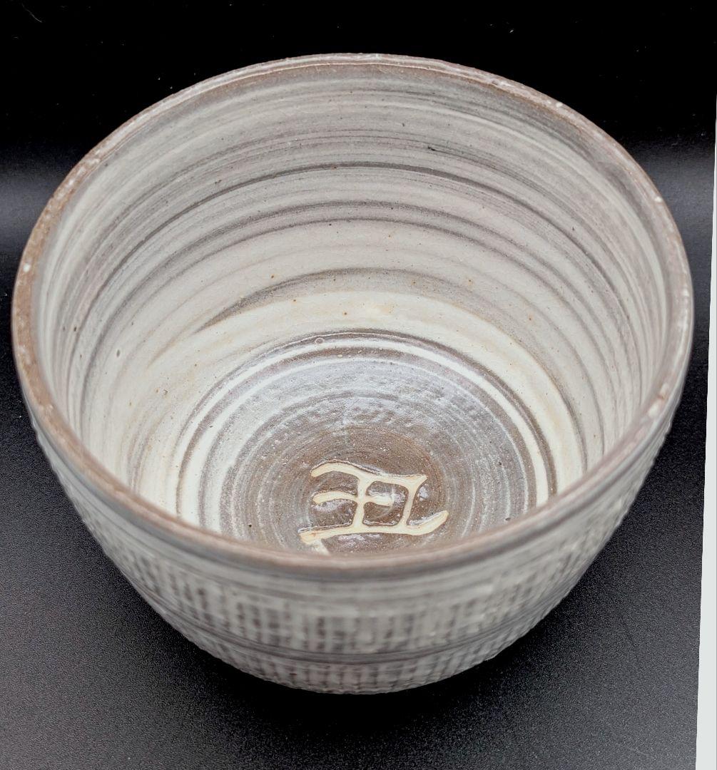 美品 唐津焼 須恵窯 徳沢守俊造 三島手 彫三島 干支 丑 抹茶茶碗 共箱